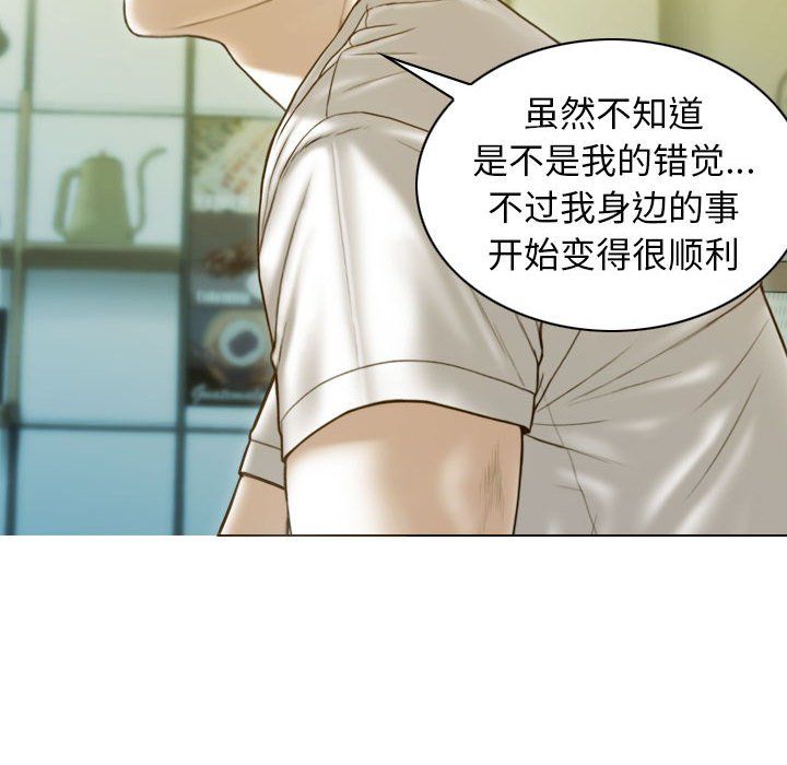 不可抗拒的吸引第21話