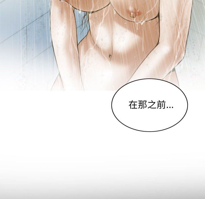 不可抗拒的吸引第21話