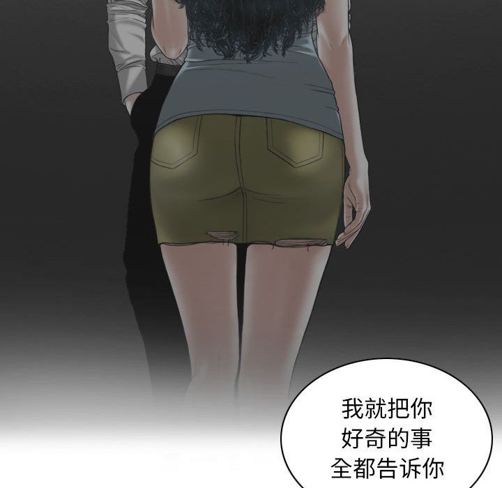 不可抗拒的吸引第21話