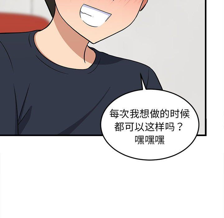 难缠姐妹偏要和我同居第9話
