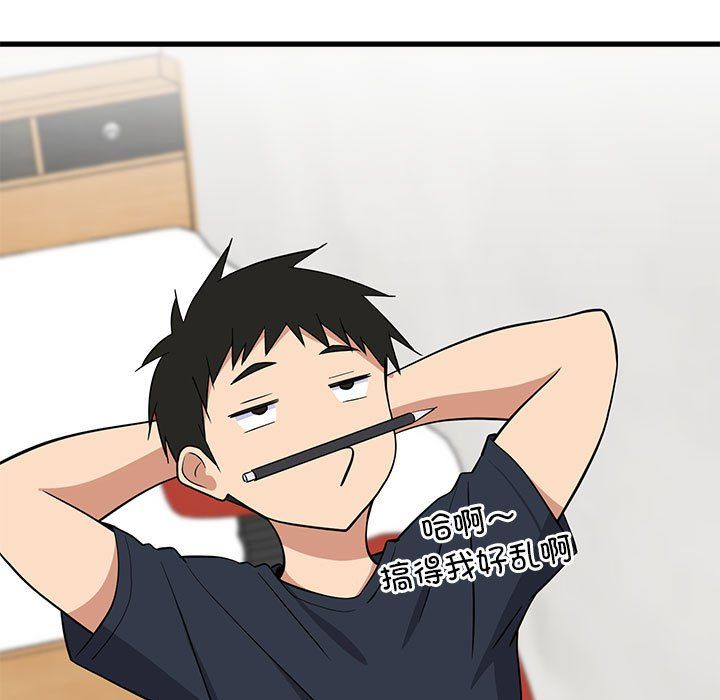 难缠姐妹偏要和我同居第9話