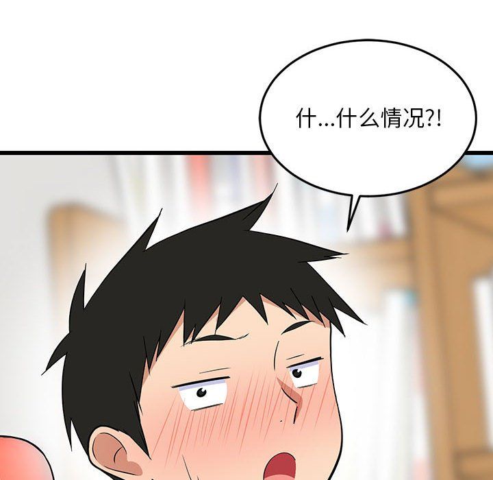 难缠姐妹偏要和我同居第9話