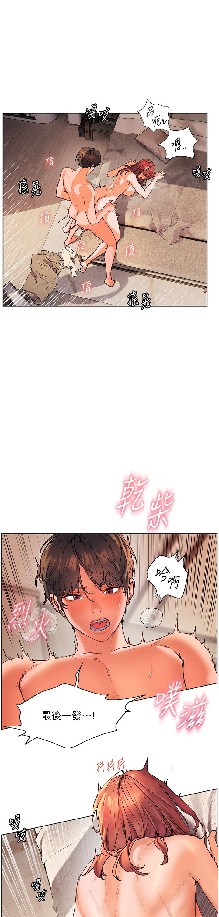 老师的亲密指导第13話-跟女老師大戰到虛脫
