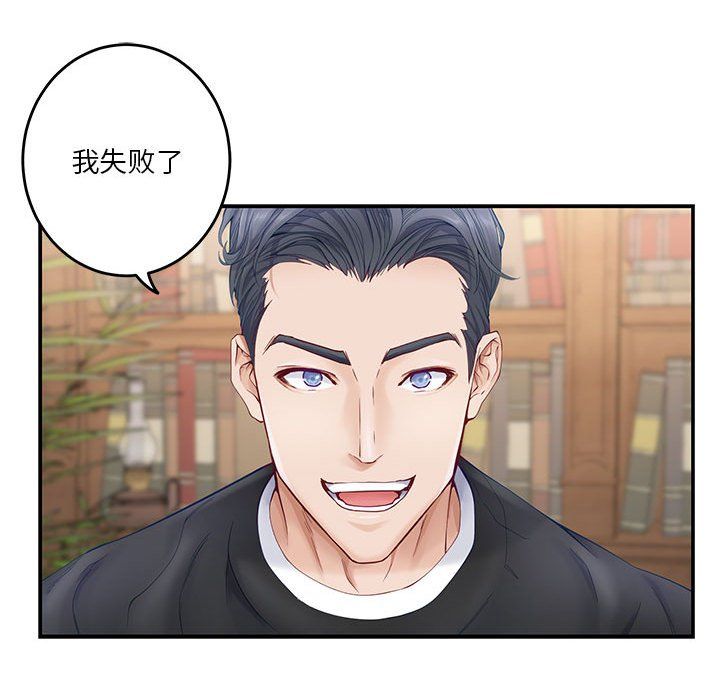极乐之神第8話