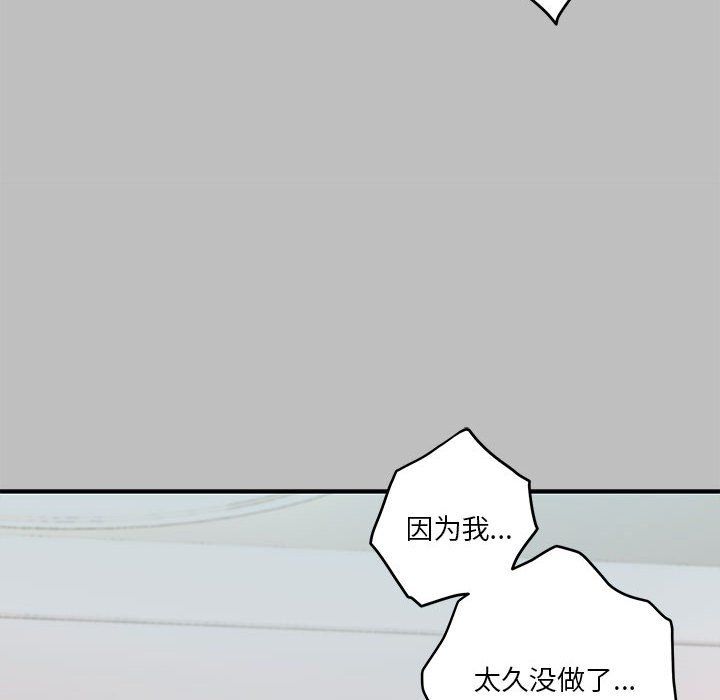 极乐之神第8話