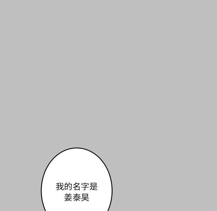 极乐之神第8話