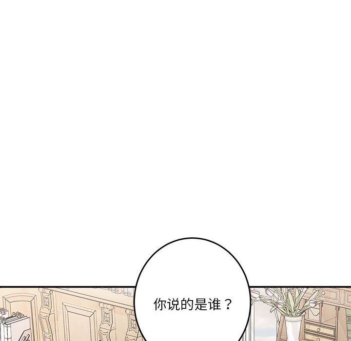 极乐之神第8話