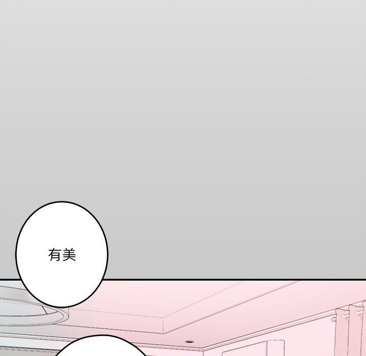 极乐之神第8話