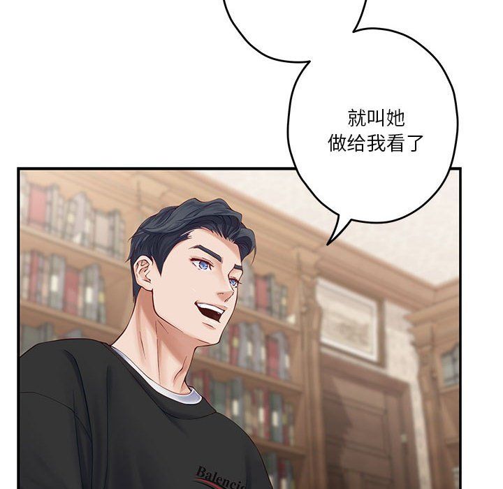 极乐之神第8話