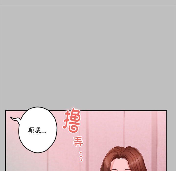 极乐之神第8話