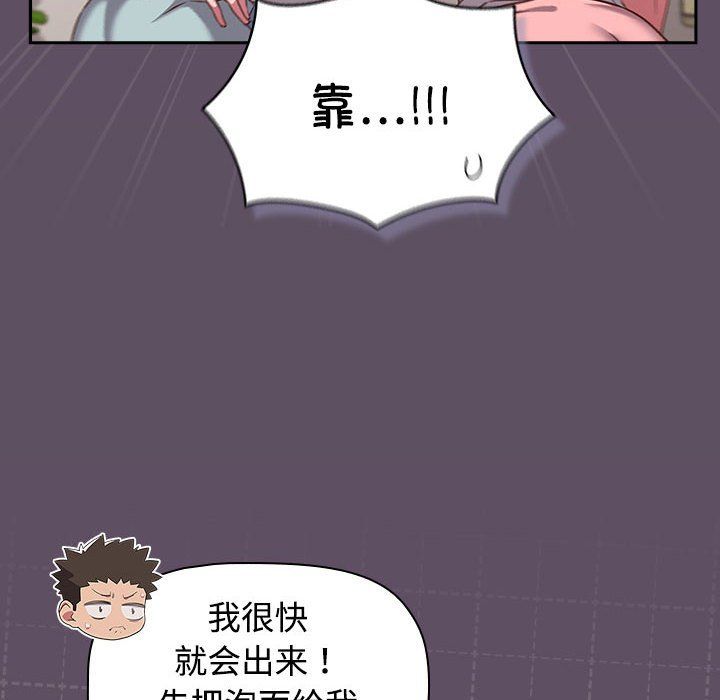 受害者联盟第41話