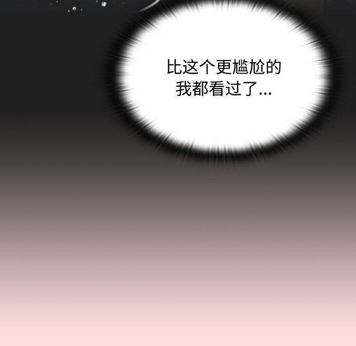 受害者联盟第41話