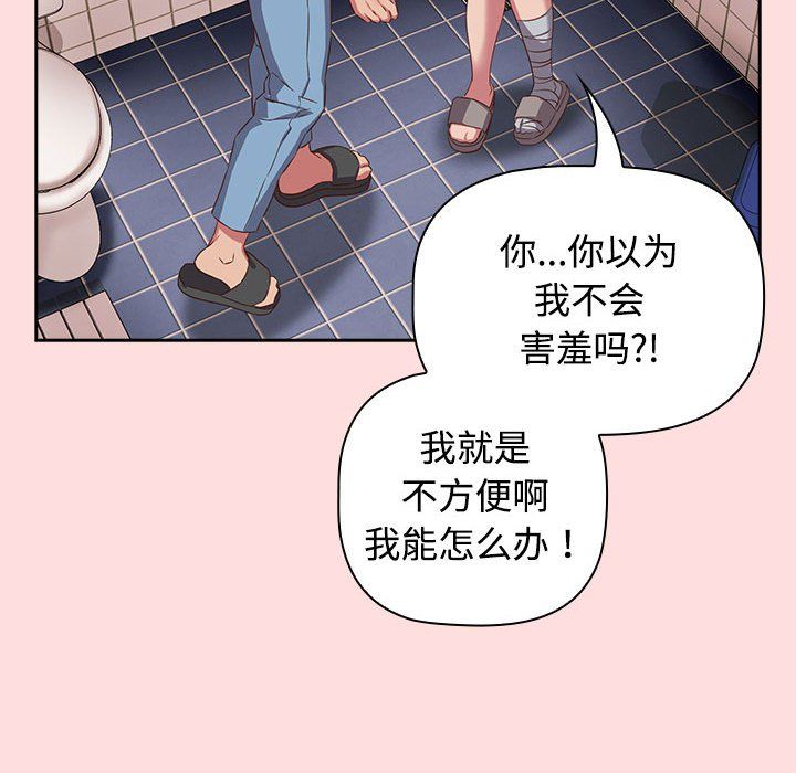 受害者联盟第41話