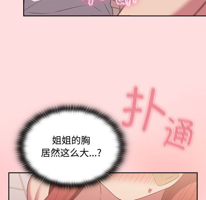 受害者联盟第41話
