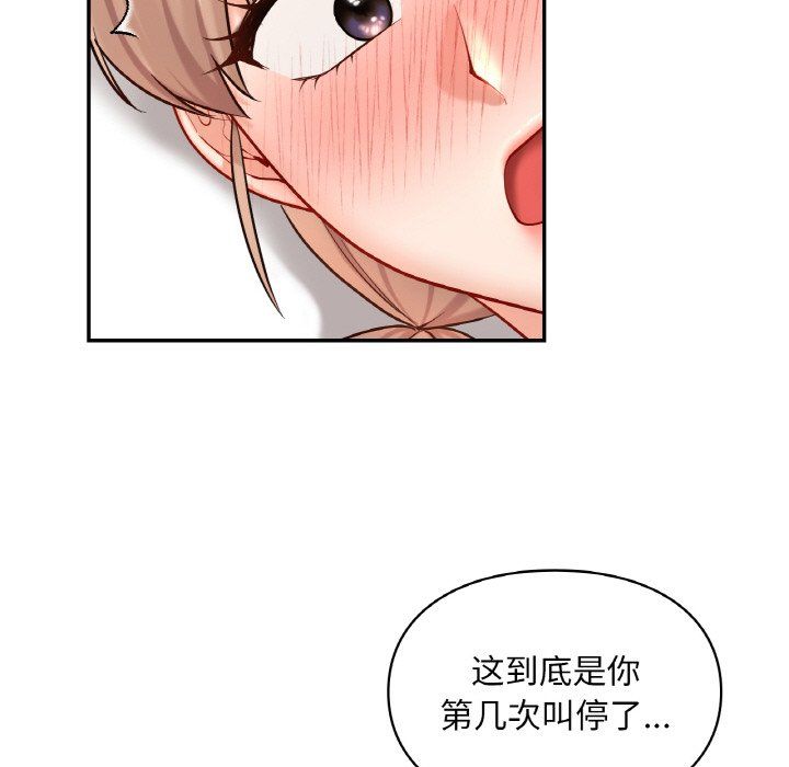 爱的游乐园第33話
