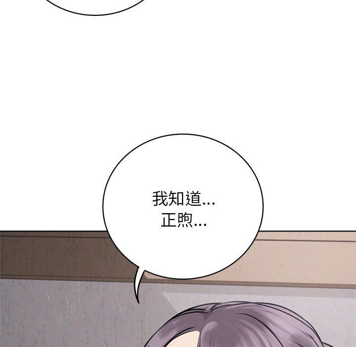 屋檐下的光第39話