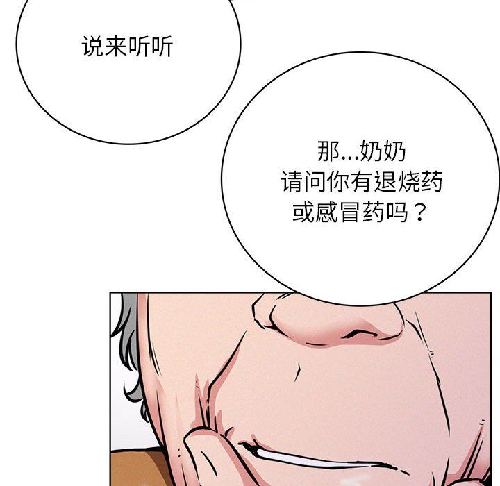 屋檐下的光第39話