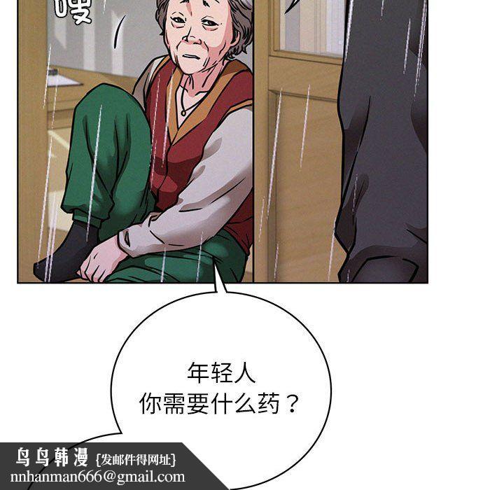 屋檐下的光第39話