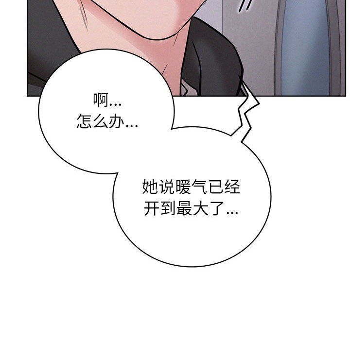 屋檐下的光第39話