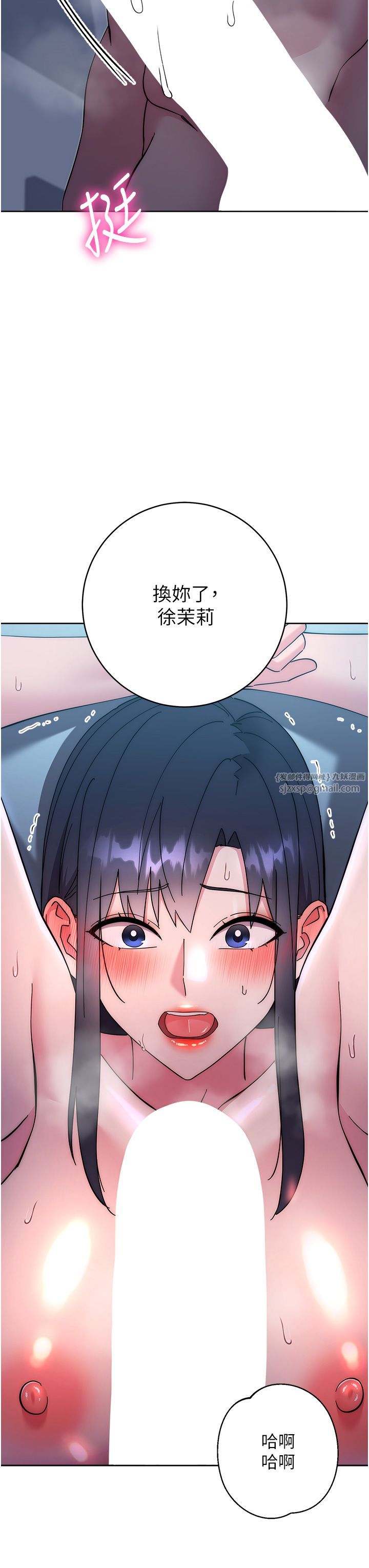 边缘人的復仇第43話最終話-成功復仇的邊緣人!