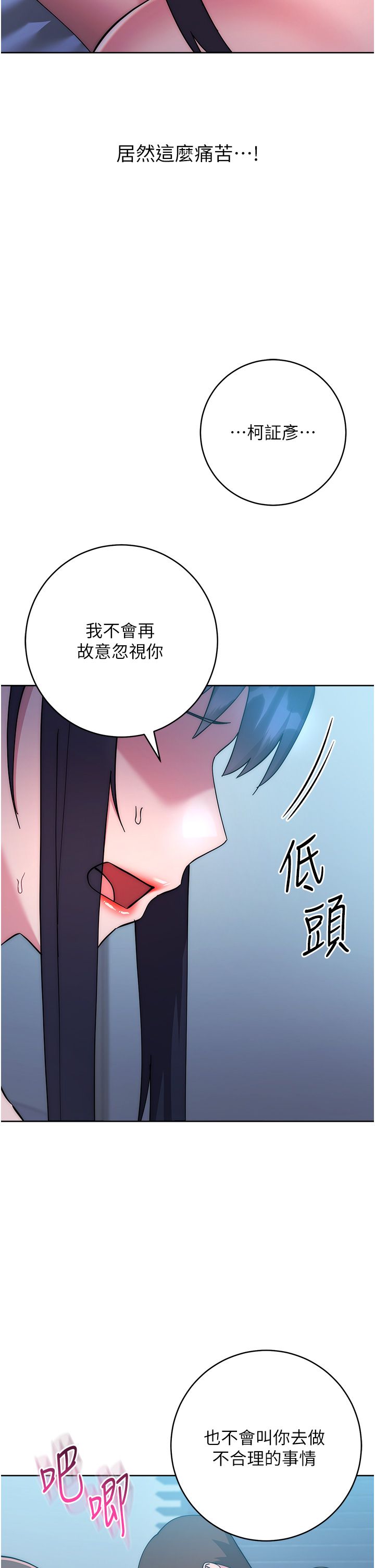 边缘人的復仇第43話最終話-成功復仇的邊緣人!
