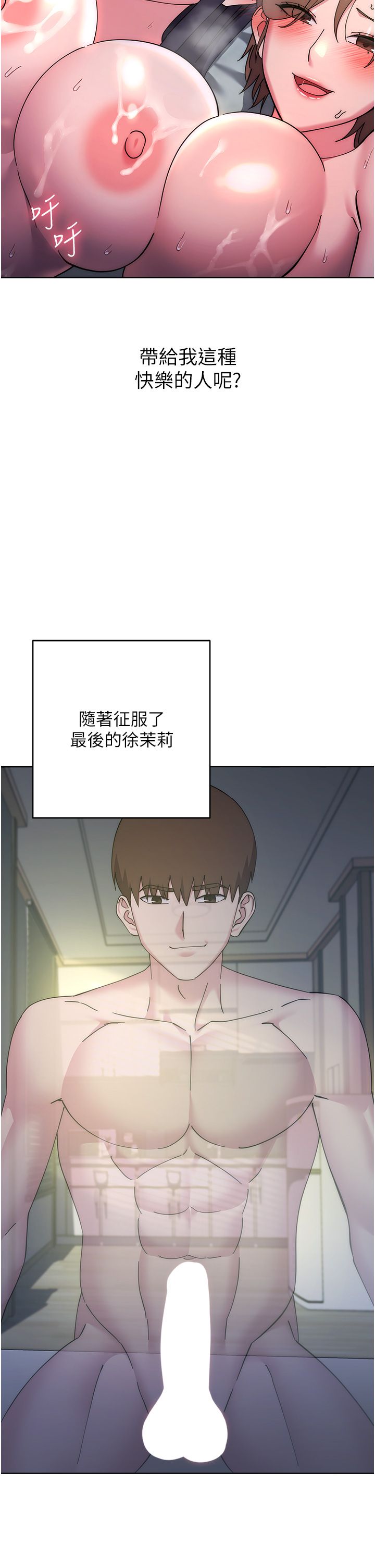 边缘人的復仇第43話最終話-成功復仇的邊緣人!