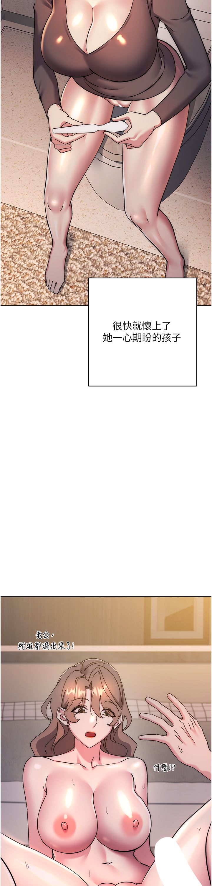 边缘人的復仇第43話最終話-成功復仇的邊緣人!
