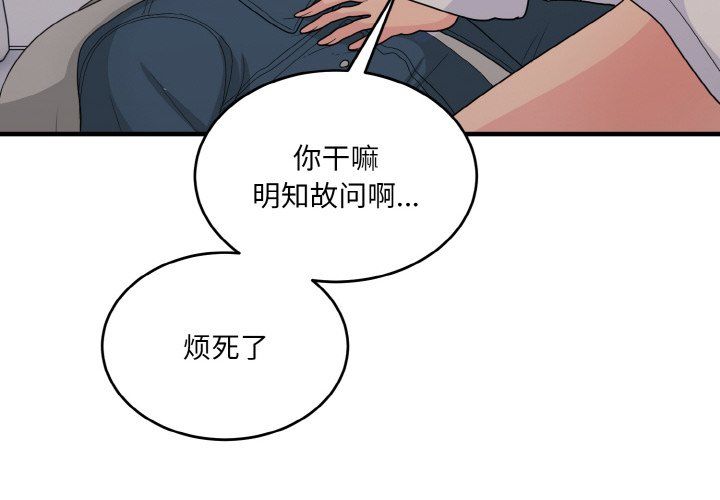 打脸的告白第14話
