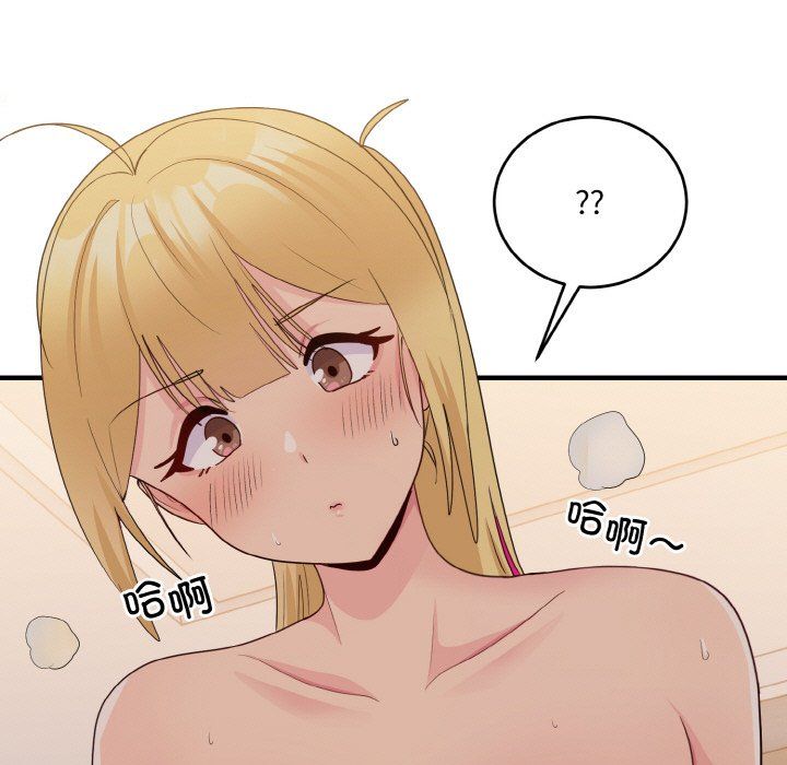 打脸的告白第14話