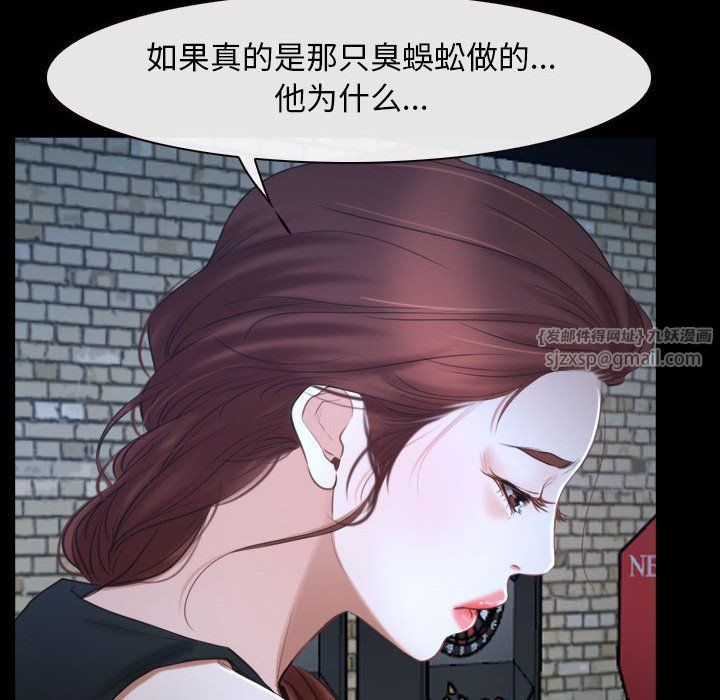 寻找初恋第16話