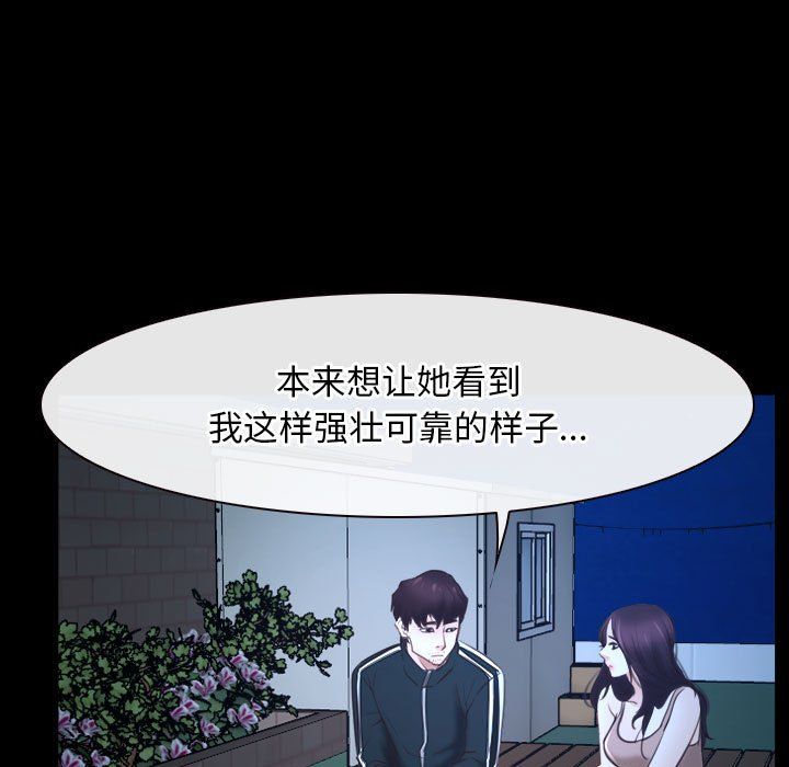 寻找初恋第16話