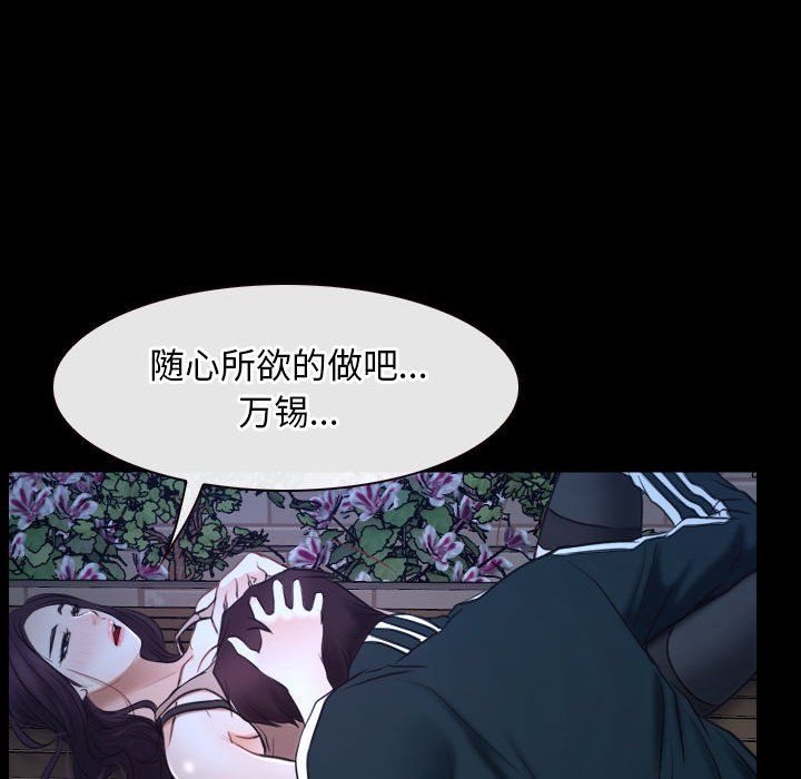 寻找初恋第16話