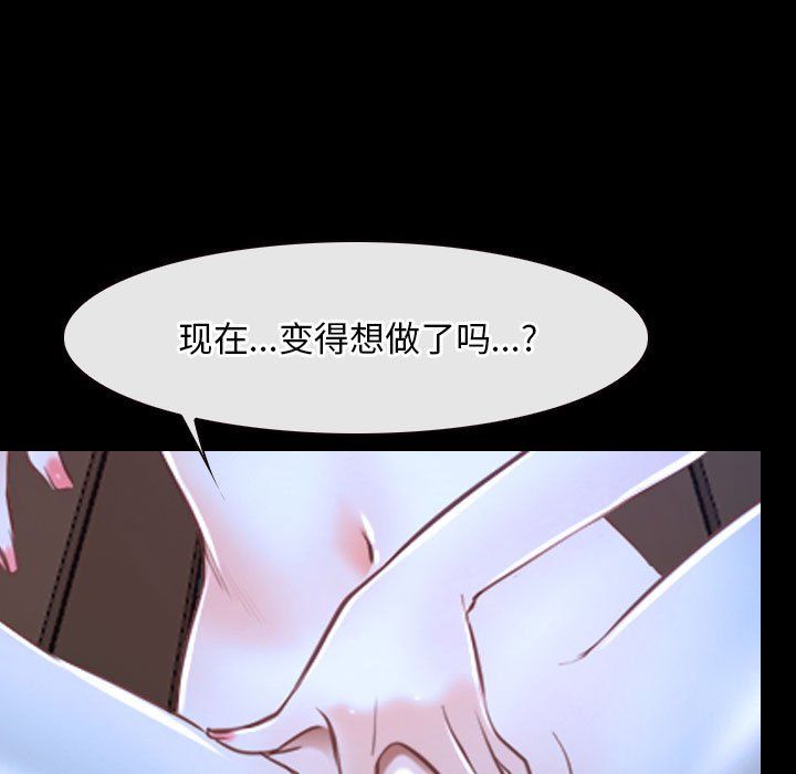 寻找初恋第16話