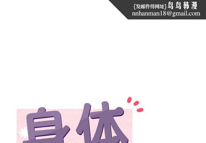 身体互换第12話