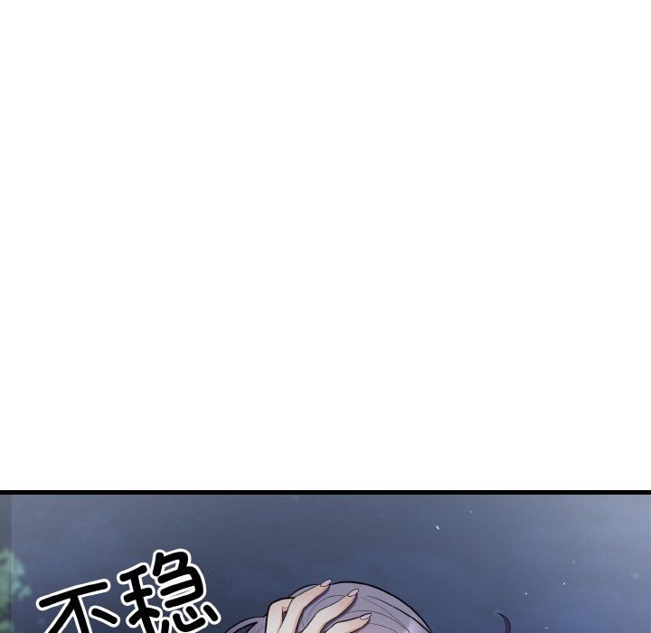 身体互换第12話