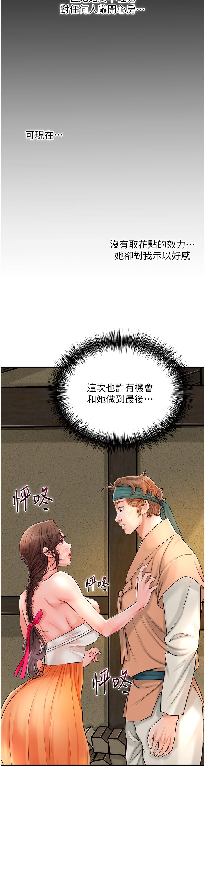 花容濕色:取花點 - 第17話-自願獻身的姐姐3.jpg,花容濕色:取花點 - 第17話-自願獻身的姐姐3,花容濕色:取花點 - 第17話-自願獻身的姐姐