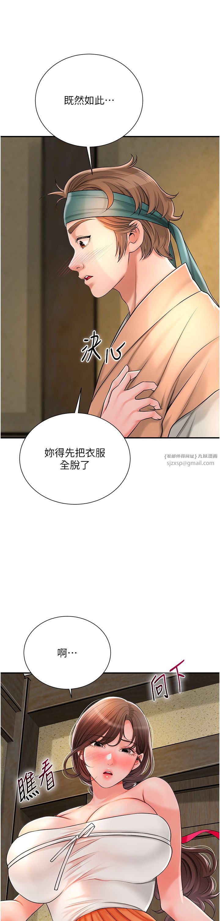 花容湿色:取花点第17話-自願獻身的姐姐