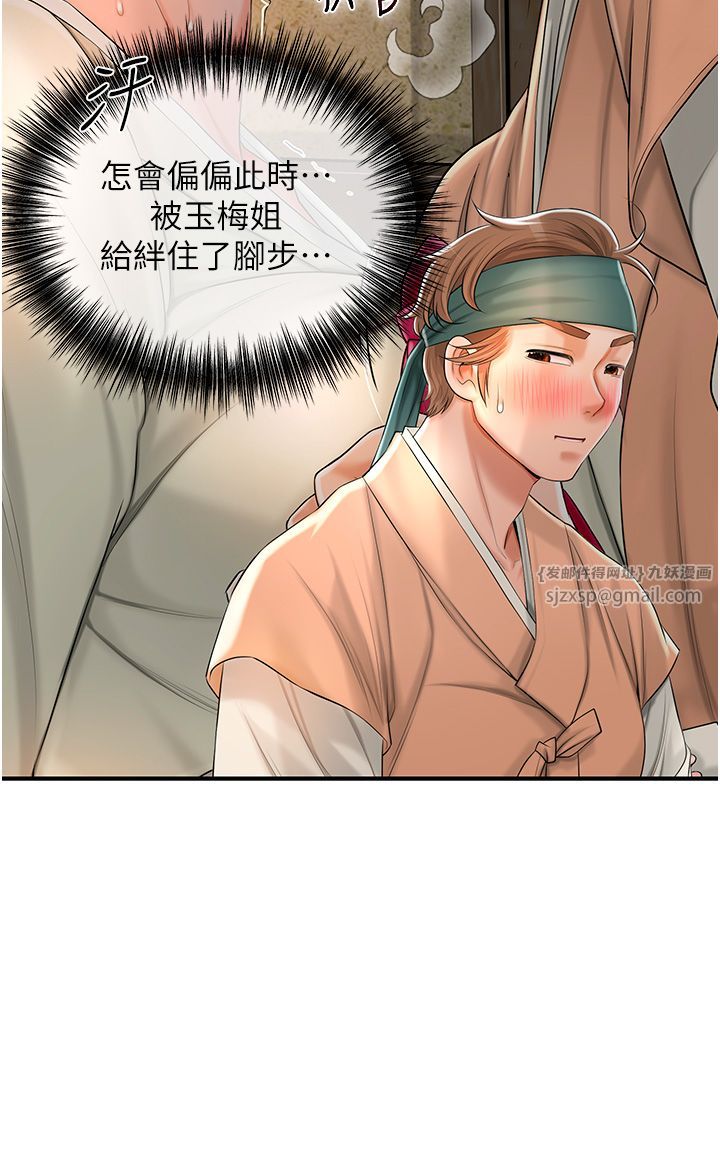 花容濕色:取花點 - 第17話-自願獻身的姐姐11.jpg,花容濕色:取花點 - 第17話-自願獻身的姐姐11,花容濕色:取花點 - 第17話-自願獻身的姐姐