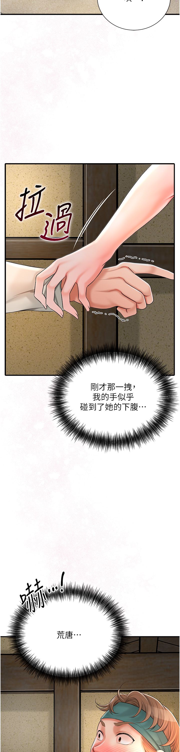 花容濕色:取花點 - 第17話-自願獻身的姐姐13.jpg,花容濕色:取花點 - 第17話-自願獻身的姐姐13,花容濕色:取花點 - 第17話-自願獻身的姐姐