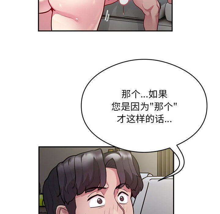 银行业务员的秘密第10話