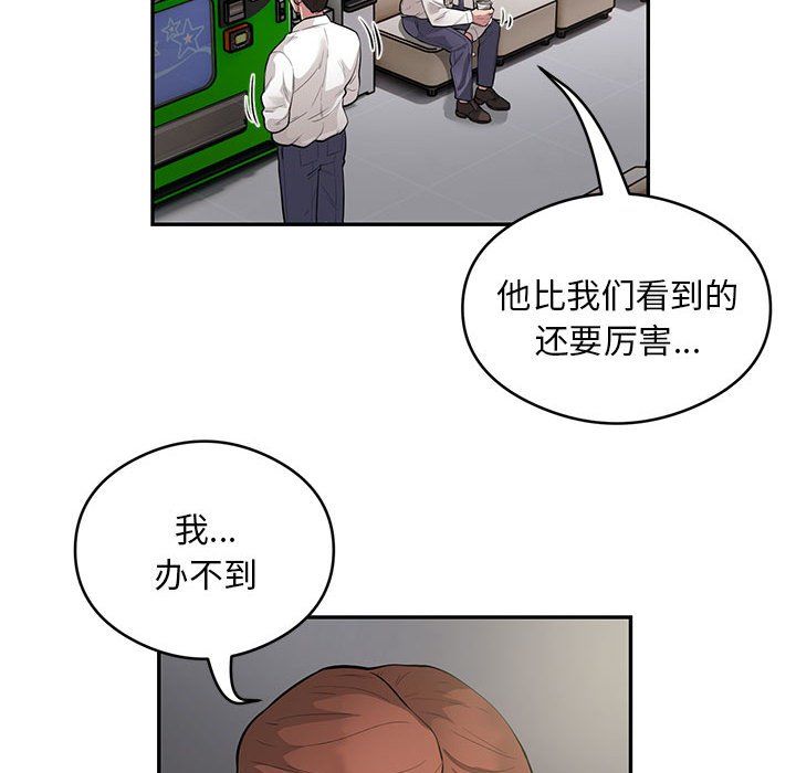 银行业务员的秘密第10話
