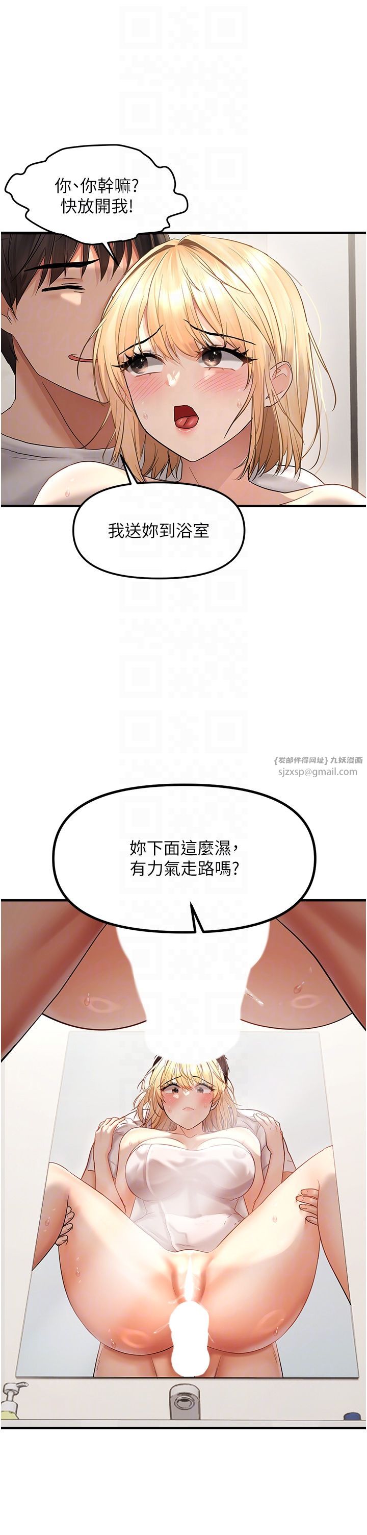 偏偏慾到妳第9話-來摩鐵不就為瞭那個?
