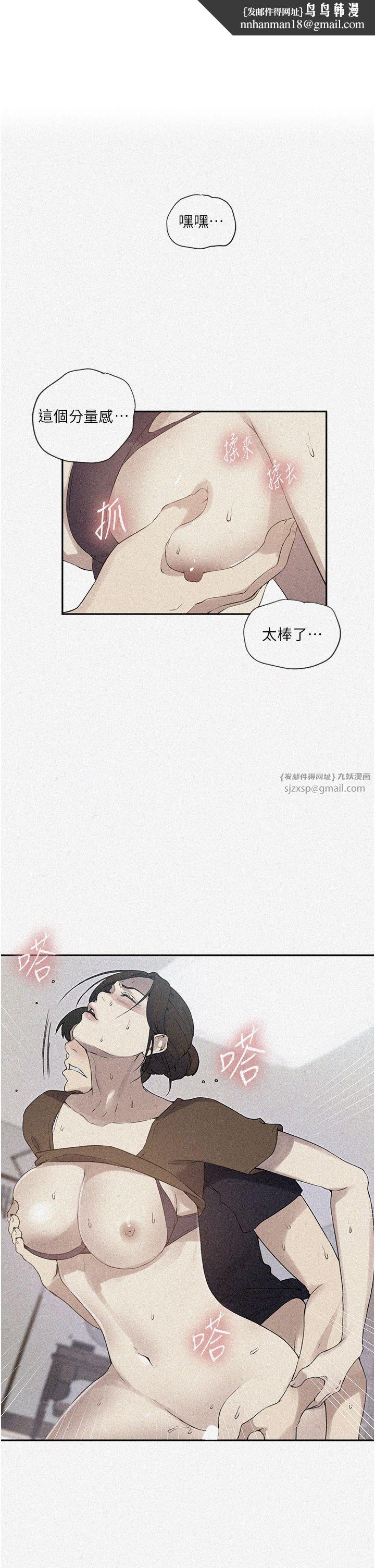 秘密教学第236話-玩火自焚