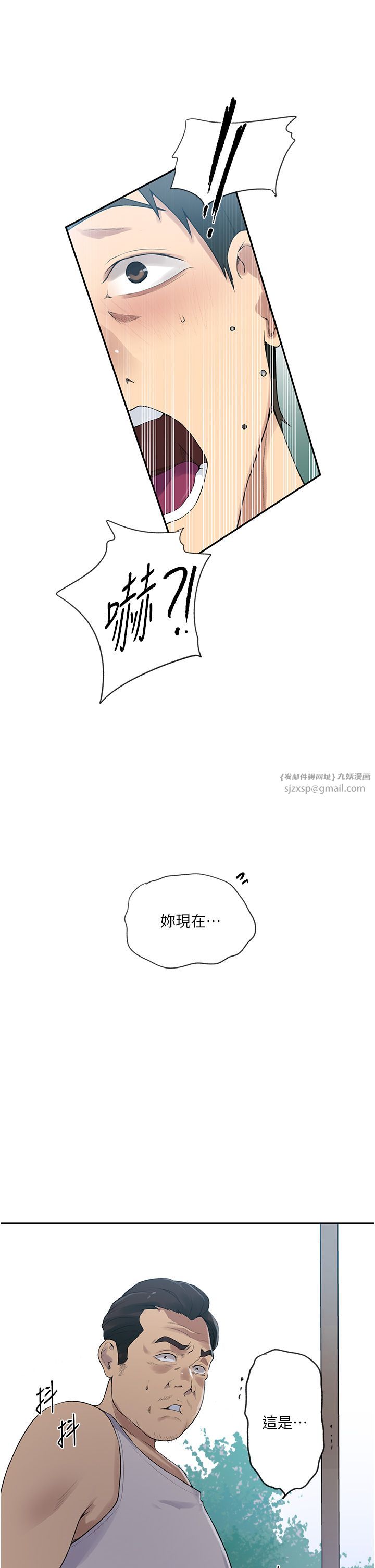 秘密教学第236話-玩火自焚