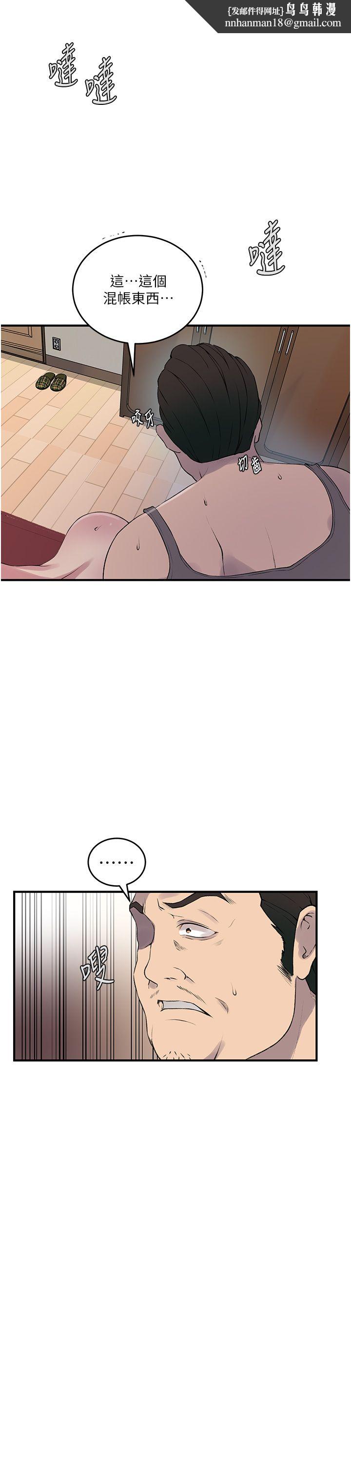 秘密教学第236話-玩火自焚