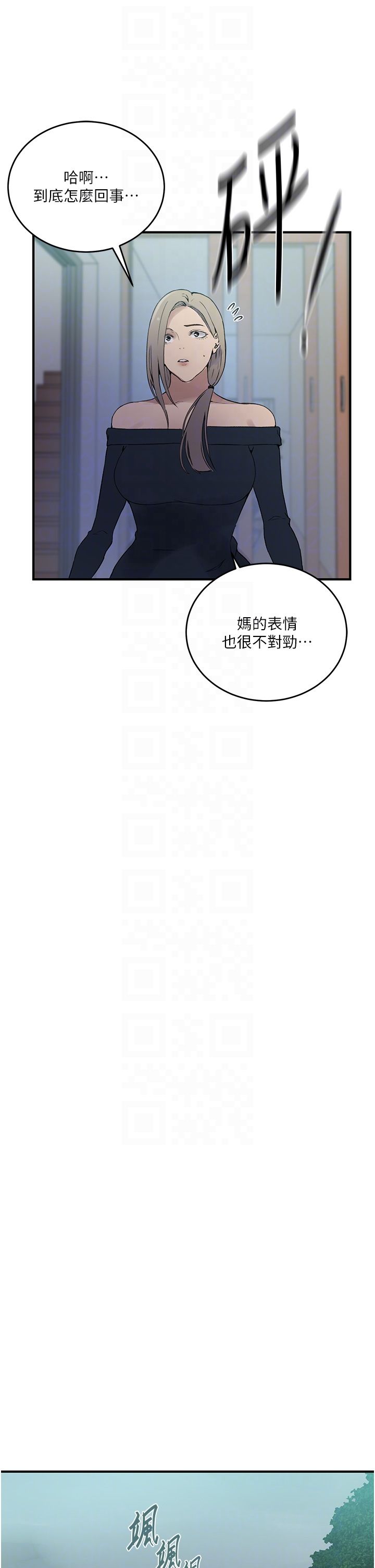 秘密教学第236話-玩火自焚