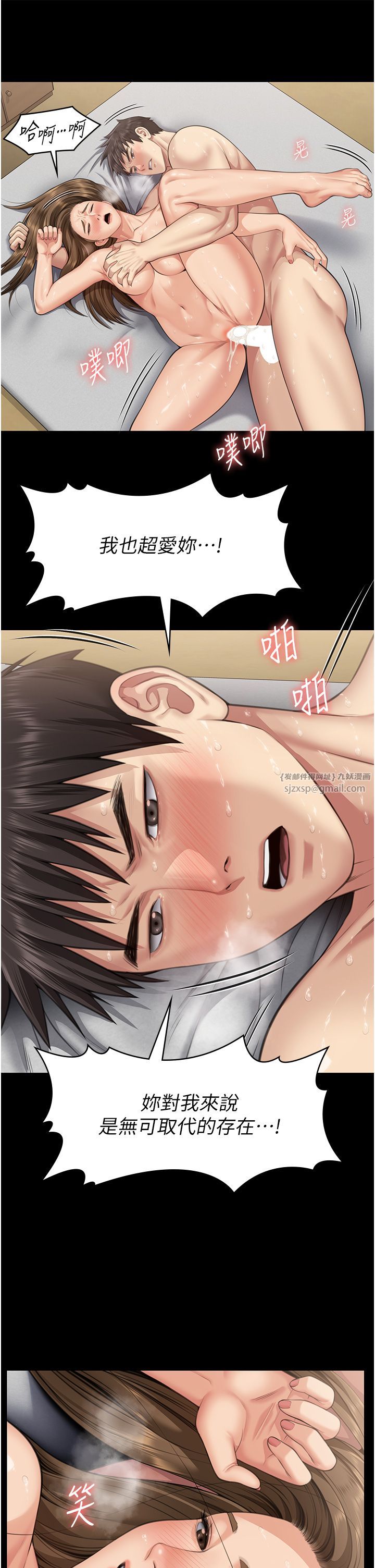 傀儡第337話-妳放她走吧
