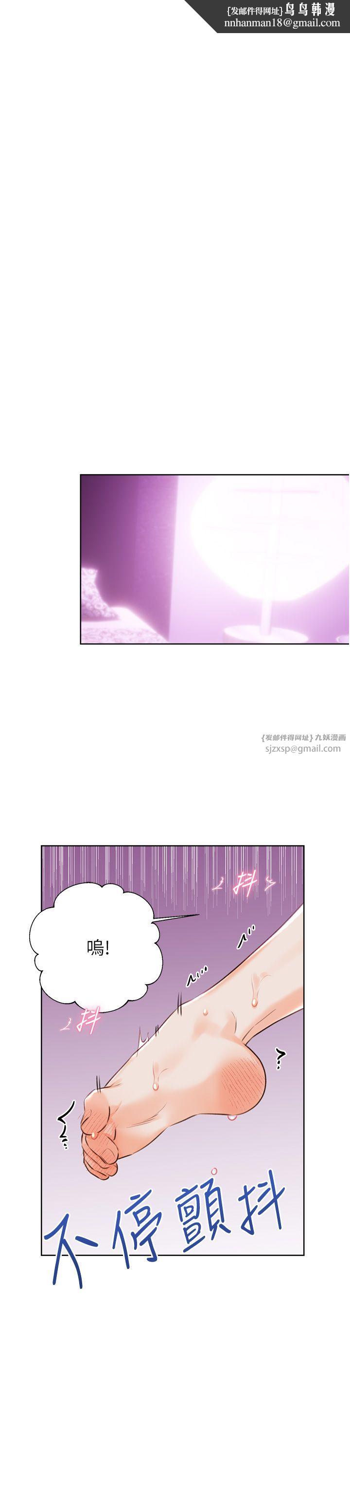 性运刮刮乐第24話-神祕女子再度登場