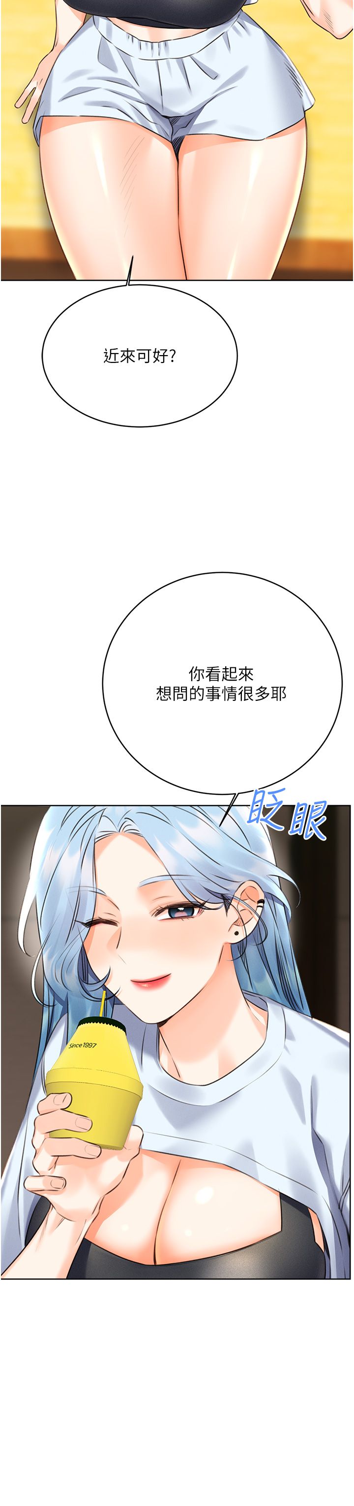 性运刮刮乐第24話-神祕女子再度登場