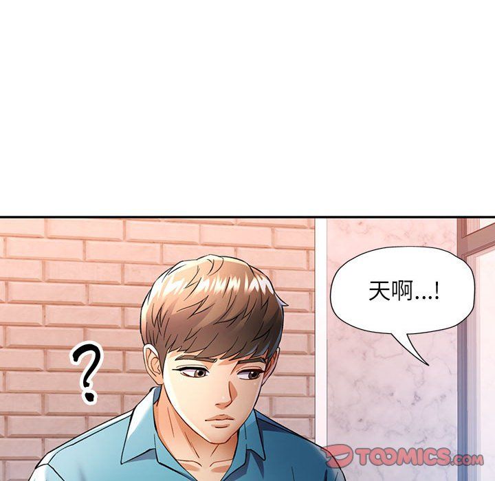 可以爱你吗第18話
